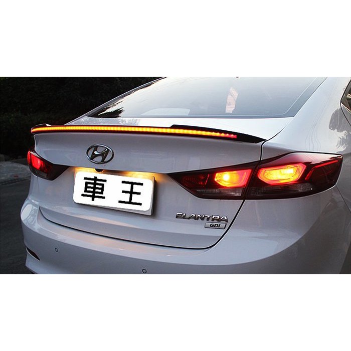 【車王汽車精品百貨】現代 Hyundai Super Elantra LED燈 帶燈 尾翼 壓尾翼 定風翼 導流板