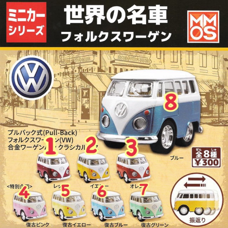 《扭起來》世界の名車 福斯麵包車 迴力車vw 扭蛋 合金車