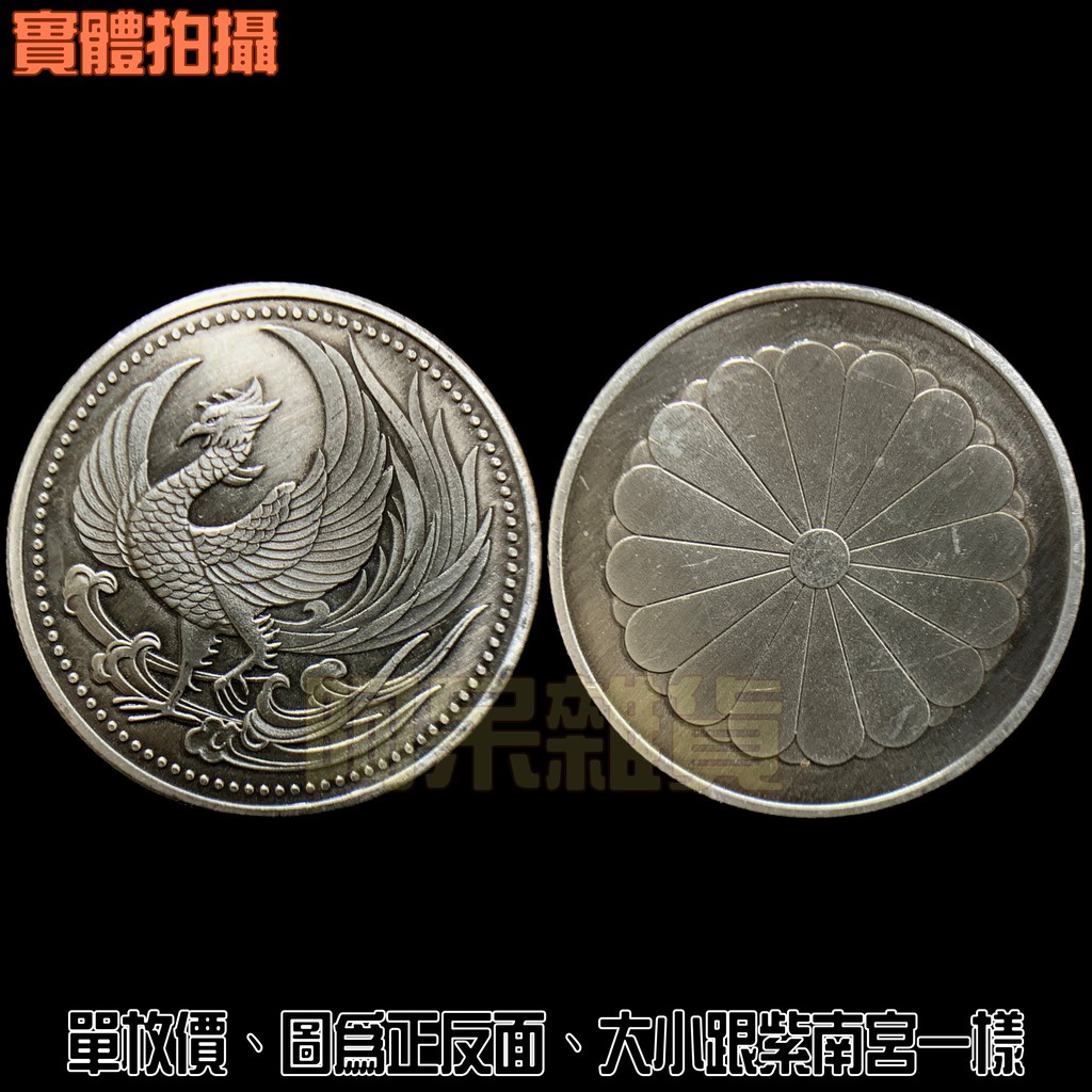 吉祥鳳凰 拍賣 評價與ptt熱推商品 21年4月 飛比價格
