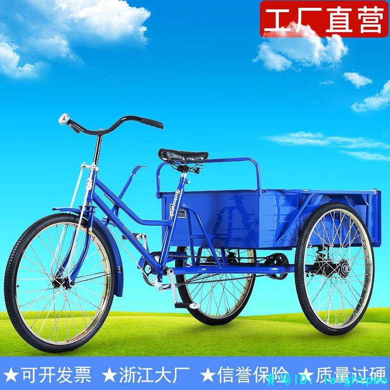居家優品 南洋90 102cm車廂加厚升級版拉貨擺攤大人人力三輪車腳踏車自行車 蝦皮購物