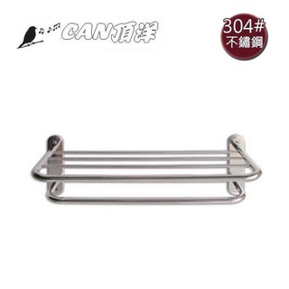 《金來買生活館》CAN 頂洋衛浴 BA1485 不鏽鋼 #304 浴室置物架 放衣架 置衣架 毛巾架