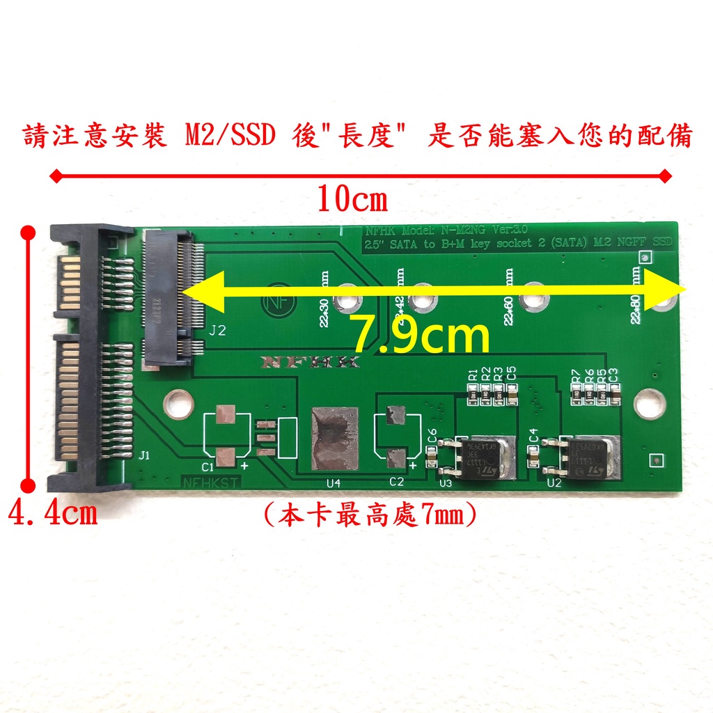 SATA B+M key M.2 NGFF SSD轉2.5 SATA3轉接卡 to SATA 3 adapter 含螺絲