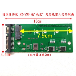 SATA B+M key M.2 NGFF SSD轉2.5 SATA3轉接卡 to SATA 3 adapter 含螺絲