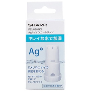 SHARP FZ-AG01K1 加濕空氣清淨機耗材 銀離子濾心