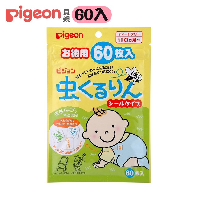 【Pigeon 貝親】防蚊蟲貼布/60片