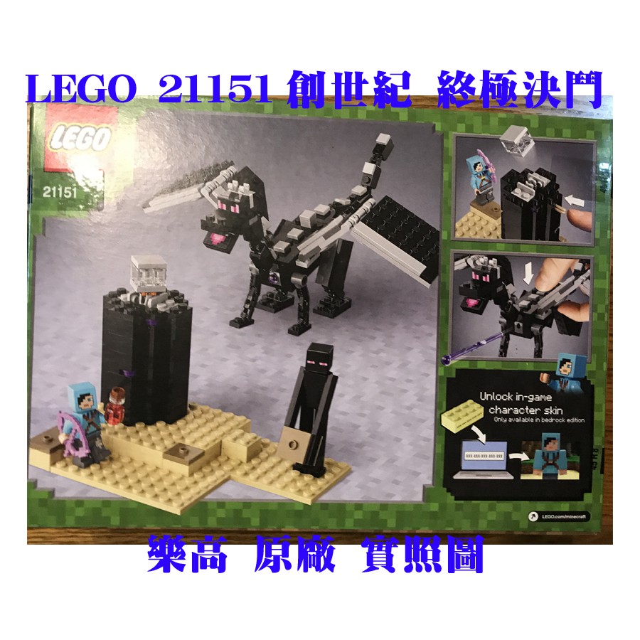 樂高lego 創世紀終極決鬥 蝦皮購物