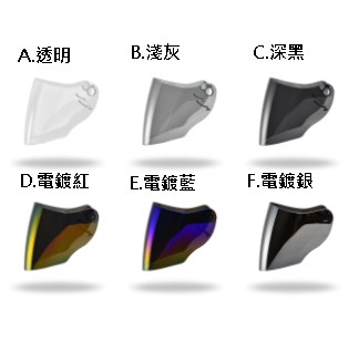 【中山安全帽】Sol 17S鏡片 聊聊先詢問是否有現貨 鏡片