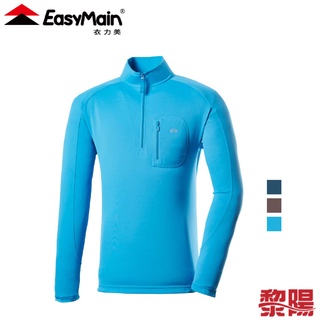 EasyMain 衣力美 調溫防臭無靜電長衫 男款 (3色) 排汗快乾/舒適透氣/修身/登山健行 12EMS1041