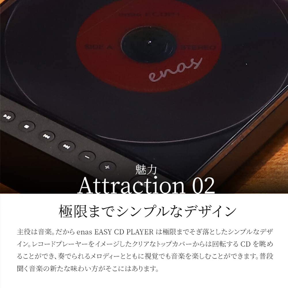 現貨】enas EASY CD player (Amadana CD隨身聽可參考) 工業風設計藍芽 