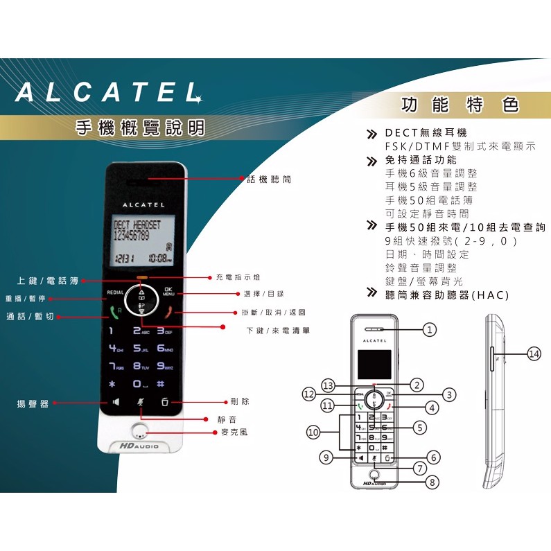 L G 高規格 Alcatel阿爾卡特dect數位無線電話sb1000 無線電話免持對講電話擴音 蝦皮購物