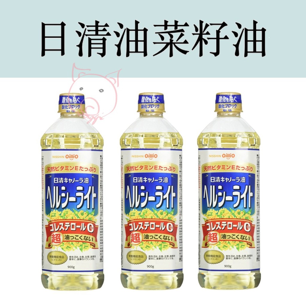 日本 日清 自然取向 零膽固醇 菜籽油 900ml