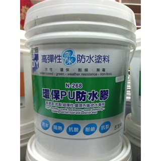 倍力固n 268水性環保pu防水膠 壓克力樹脂 不水解 耐浸泡 耐候性特優 延展性佳 蝦皮購物