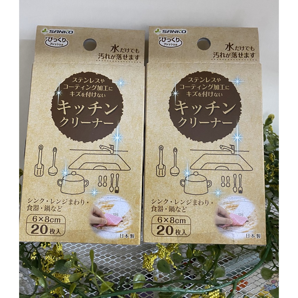 日本SANKO廚房專用菜瓜布 (20枚入) 日本製(現貨)