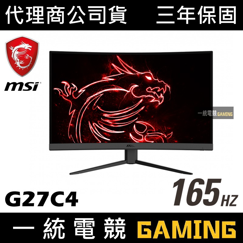 【一統電競】微星 MSI Optix G27C4 27型 電競曲面螢幕