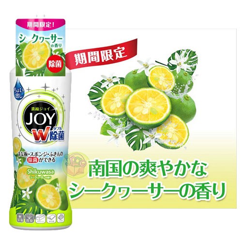 日本進口 限定版 JOY超濃縮洗碗精 190ml 洗碗精 小型 野餐 旅遊 攜帶方便 joy洗碗精 潔淨香檸檬