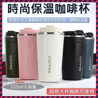 特惠🚀🚀✨ 無縫內膽高品質手提保溫咖啡杯 手提隨行杯 500ml 304不鏽鋼 隨行杯 不銹鋼保溫杯 雙層真空杯