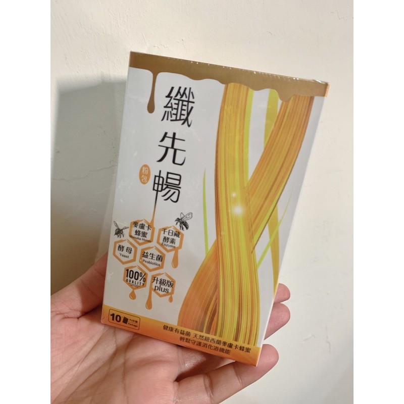 現貨五盒💛【DV 笛絲薇夢】纖先暢金版新升級 10包/盒