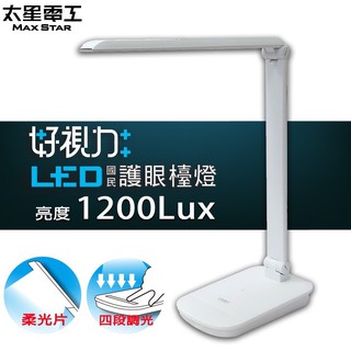 太星電工 好視力LED國民護眼檯燈 5W 時尚白 檯燈 UTA128W
