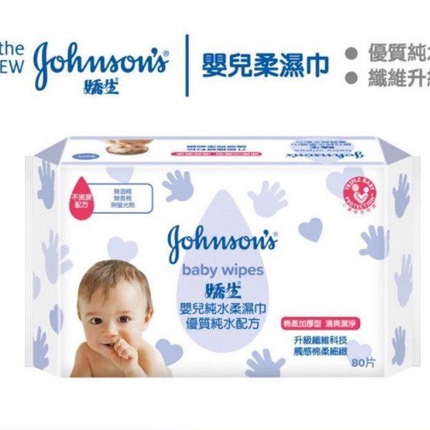 （現貨） 衝銷量 嬌生嬰兒 溫和潔膚柔濕巾 濕紙巾（90片 ）隨機