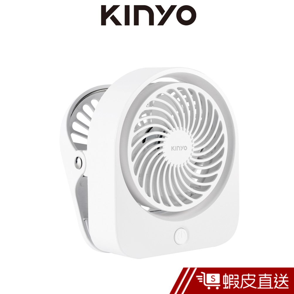 KINYO 夾/立式迷你充電風扇 (UF-1685) 夏天 辦公室 冷風 涼爽 鋰電池 現貨 蝦皮直送