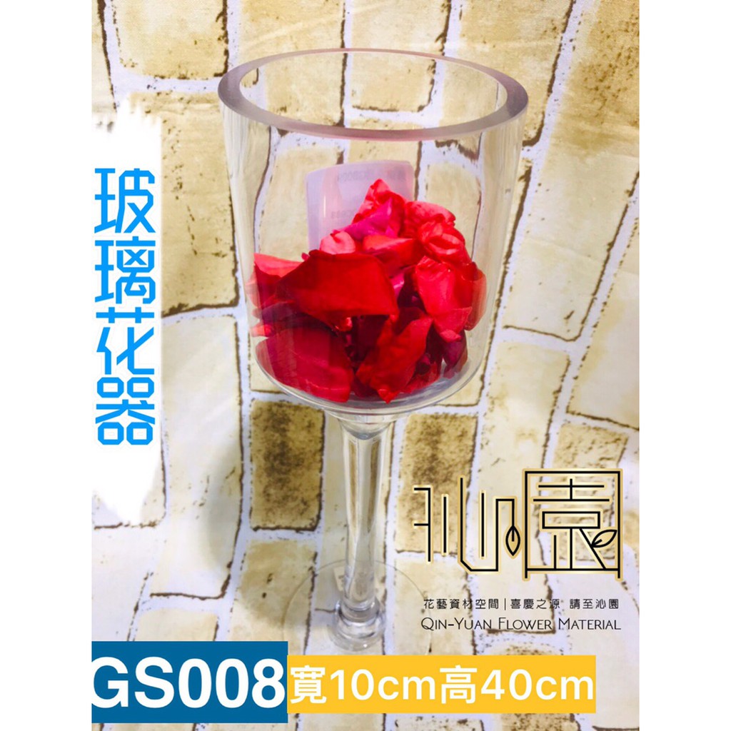 沁園 玻璃花器gs008 蝦皮購物