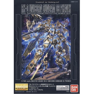 (中野日本模型玩具）MG 1/100 RX-0 獨角獸3號機 殺肉零件每個19元起