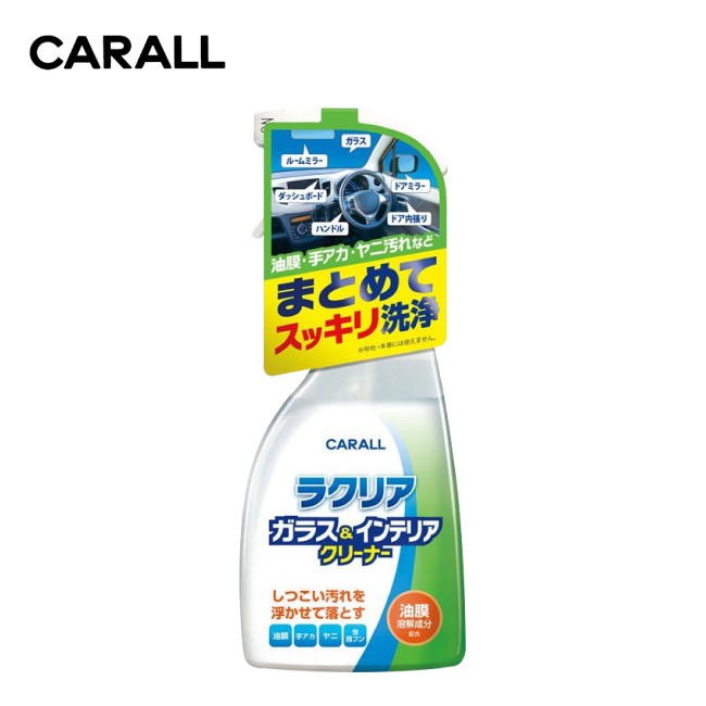 日本 CARALL 玻璃 車內裝清潔劑 500ml J2117 除油膜 內裝都可使用