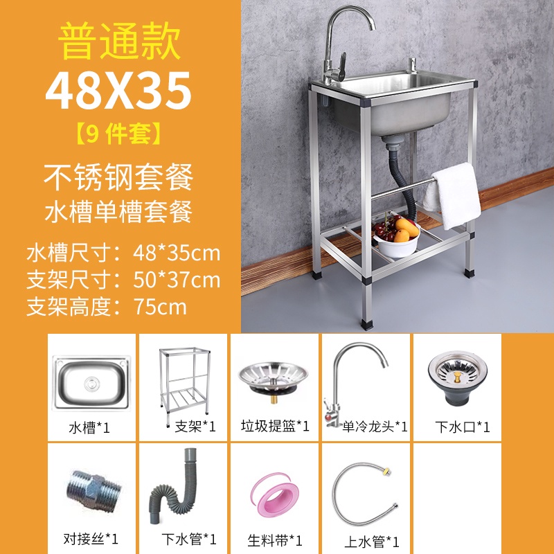 免運不鏽鋼水槽洗手台堅固耐用易清洗洗衣台流理台洗衣槽洗碗槽廚房水槽洗菜槽洗臉台洗碗池z5727 蝦皮購物