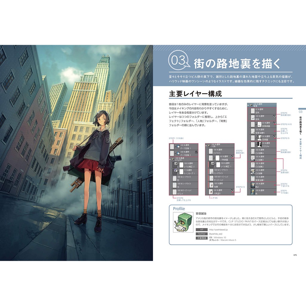 Clip Studio Paint Pro Ex魅力背景電腦描繪技巧提升教學講座 蝦皮購物
