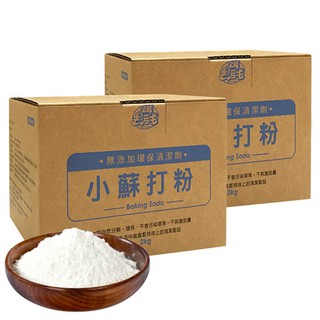 JoyLife嚴選 超值2入新一代全能去汙王環保清潔小蘇打粉2KG【MP0084E】(SP0184)