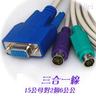 【TurboShop】原廠 Invax KVM三合一線 3M(採用高階線材，訊號傳輸品質佳)