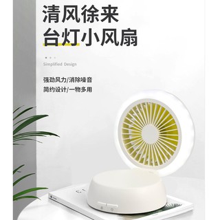 蘑菇燈 夜燈小風扇 桌上扇 小夜燈 網美風扇 小電扇 隨身扇 造型風扇 電風扇 兩用風扇 補光燈 迷你風扇
