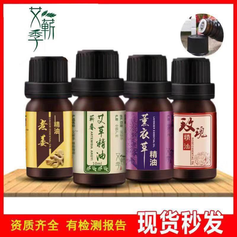 台灣現貨 艾草老薑刮痧油複方精油水溶性精油 調和香精油 加濕器精油 精油 香薰機 香薰燈 芳香 除臭 芳香精油 蝦皮購物