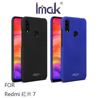 強尼拍賣~Imak Redmi 紅米 7 簡約牛仔殼 背蓋 硬殼 磨砂殼 手機殼 保護殼 鏡頭保護