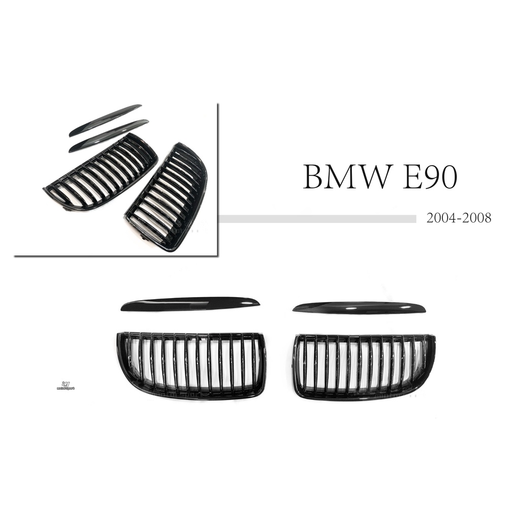 小傑車燈精品--全新 BMW 寶馬 E90 04-08年 改款前 亮黑 單槓 水箱罩 鼻頭