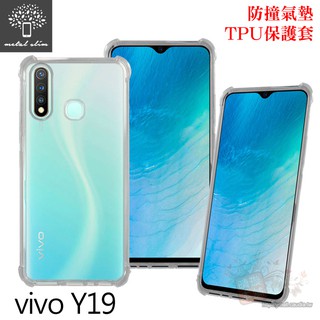 【出清】Metal-Slim VIVO Y19 防撞氣墊TPU 手機保護套