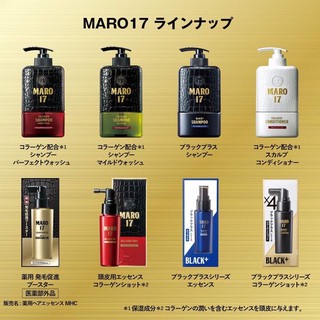 現貨 馬上出貨 日本製 MARO17 黑髮還原洗髮精 350ml 潤髮乳 補充包 Black Plus