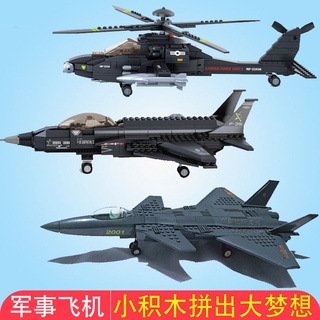 相容樂高Lego益智進口積木飛機拼裝玩具二戰軍事戰鬥機直升機模型益智力男孩子
