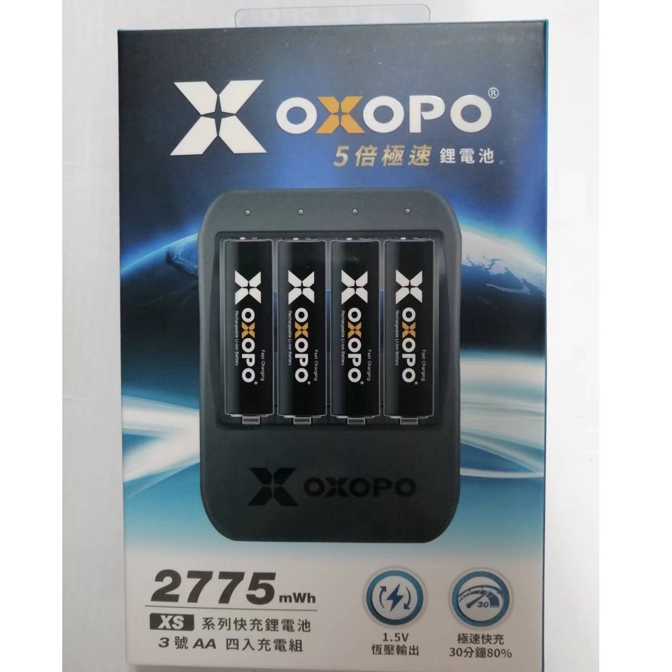 【OXOPO 】XS-AA（AAA) 充電鋰電池組  3號（4號）鋰電池4入+充電器組 5倍極速快充