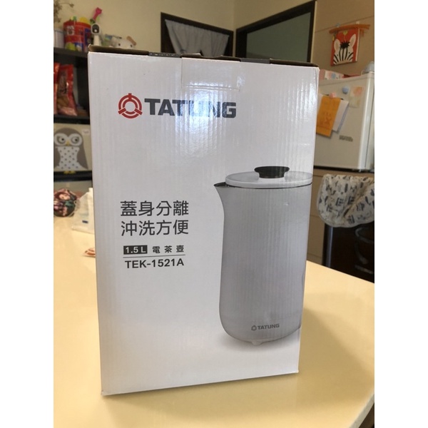 全新 大同 電茶壺 1.5L TEK-1521A 快煮壺 熱水瓶