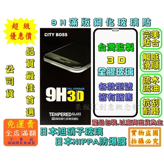 3D滿版玻璃貼 蘋果 iPhone 6 Plus/6S Plus 5.5吋手機透明全滿版鋼化玻璃 9H滿板保護貼康寧玻璃