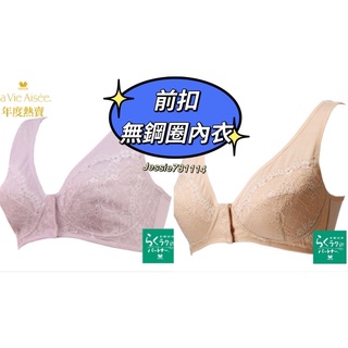 金華歌爾 快樂夥伴 前釦式 無鋼圈內衣 前釦內衣 華歌爾 內衣 IB2901 金華歌爾內衣 華歌爾內衣 絲蛋白內衣