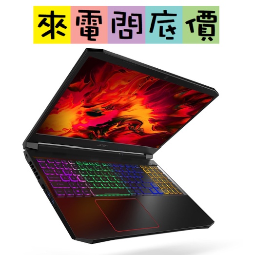 acer AN515-57-5875 144HZ 來電問底價 I5-11400H 宏碁 GTX1650 15吋