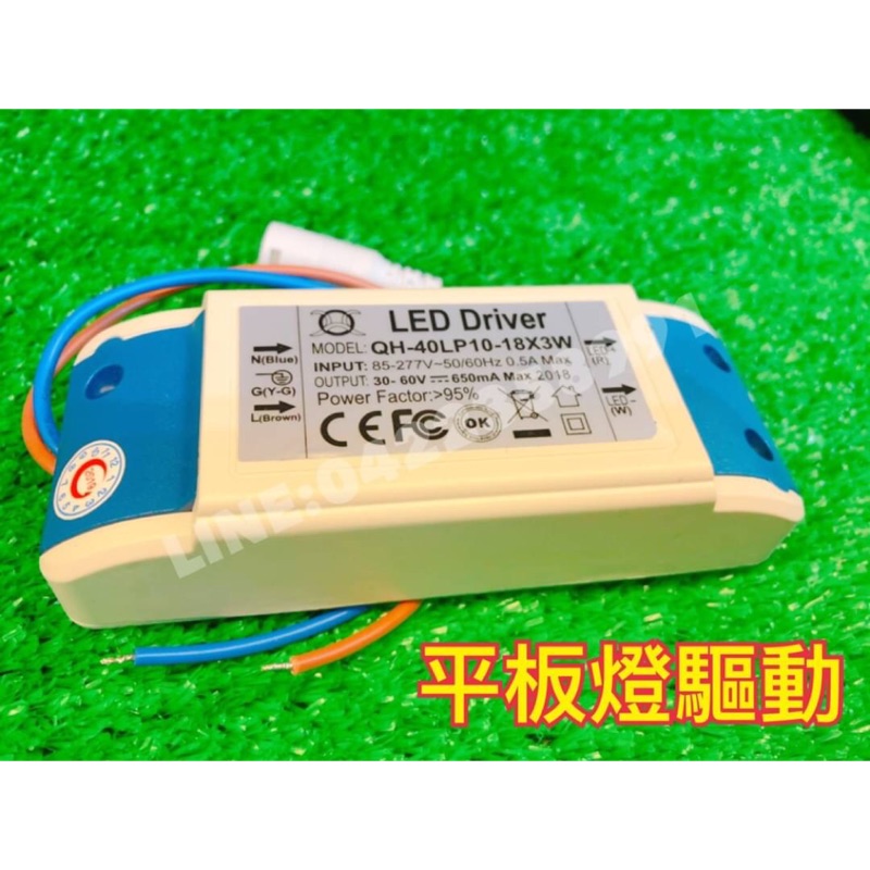 平板燈驅動電源 PF20w 24w 25w 28w 30w 36w 300ma 平板燈 面板燈 隔離 外置 LED