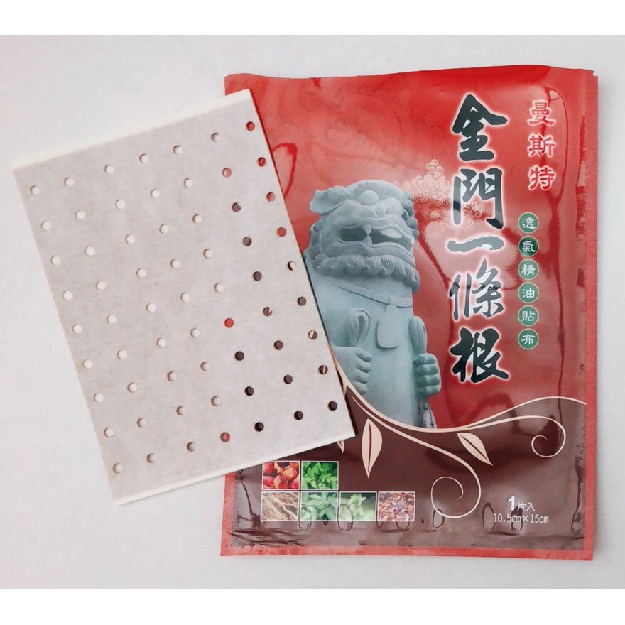 21區 台灣製 曼斯特 一條根 透氣精油 精油貼布 貼布 透氣貼布 曼斯特貼布 一條根貼布 1片裝