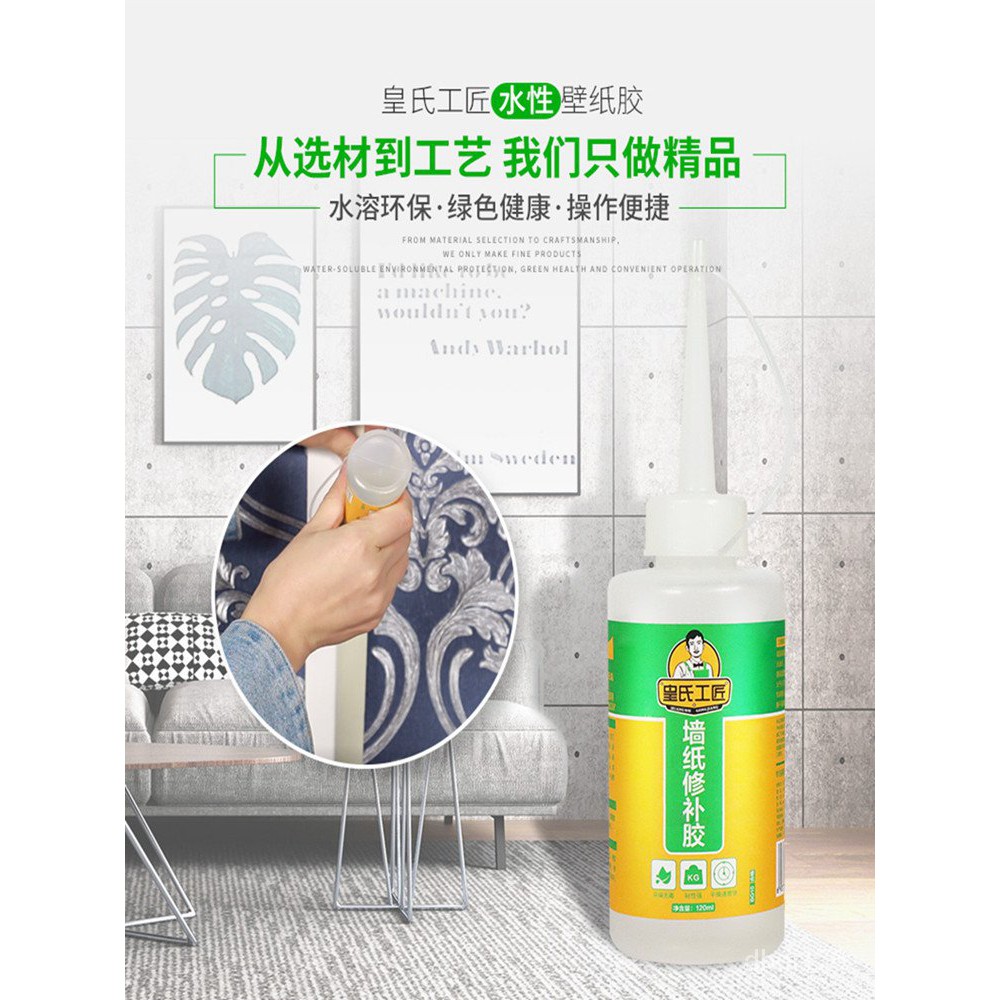 糯米膠壁紙膠牆紙膠水貼牆專用翹邊修復環保免調強力牆布修補膠 限時折扣 爾嵐 蝦皮購物