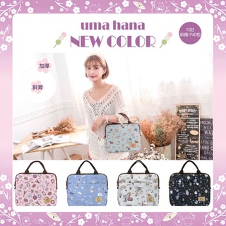 🌸Uma hana🌸臺灣製手工防水包 ipad平板 加厚保護套 10吋 斜背 電腦包