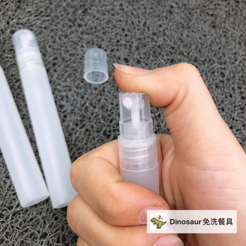 【快速出貨區】防疫專區 PP隨身噴霧瓶 噴霧罐 10ml 可噴50次 👍 可裝酒精 👍酒精噴瓶 PP噴瓶 噴頭