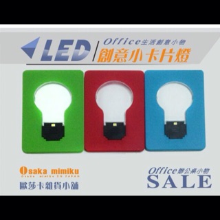 LED創意卡片燈-創意生活小物,LED