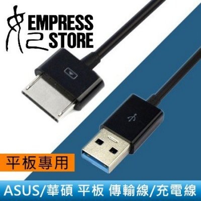 【妃小舖】ASUS/華碩 平板 USB 3.0 1米 TF600/TF810/TF502/TF701 充電線/傳輸線